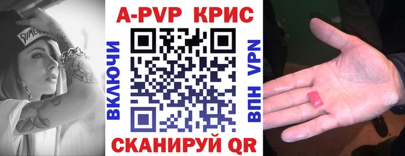 Альфа ПВП СК  Кропоткин 