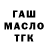 ТГК гашишное масло MultiVerseDragonball