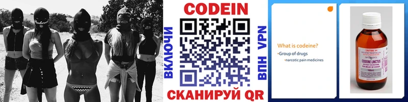 shop как зайти  Кропоткин  Кодеиновый сироп Lean Purple Drank 