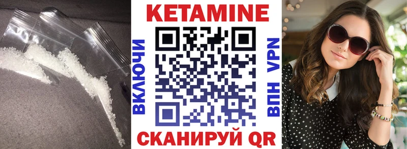 КЕТАМИН ketamine  Кропоткин 