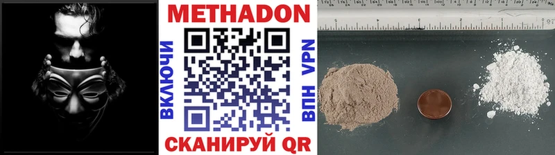 МЕТАДОН VHQ  купить наркоту  Кропоткин 